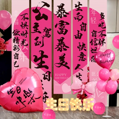 TaTanice生日场景布置挂布装饰套装18岁成年人礼仪式感女生孩神气球背景墙 【暴富暴美挂布款】+生日快乐灯