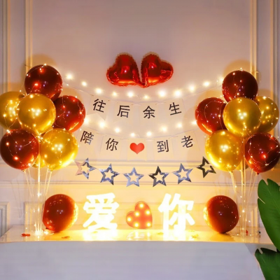 南极故事求婚室内布置创意用品表白道具场景网红房间装饰气球生日浪漫套餐 求婚桌飘套装
